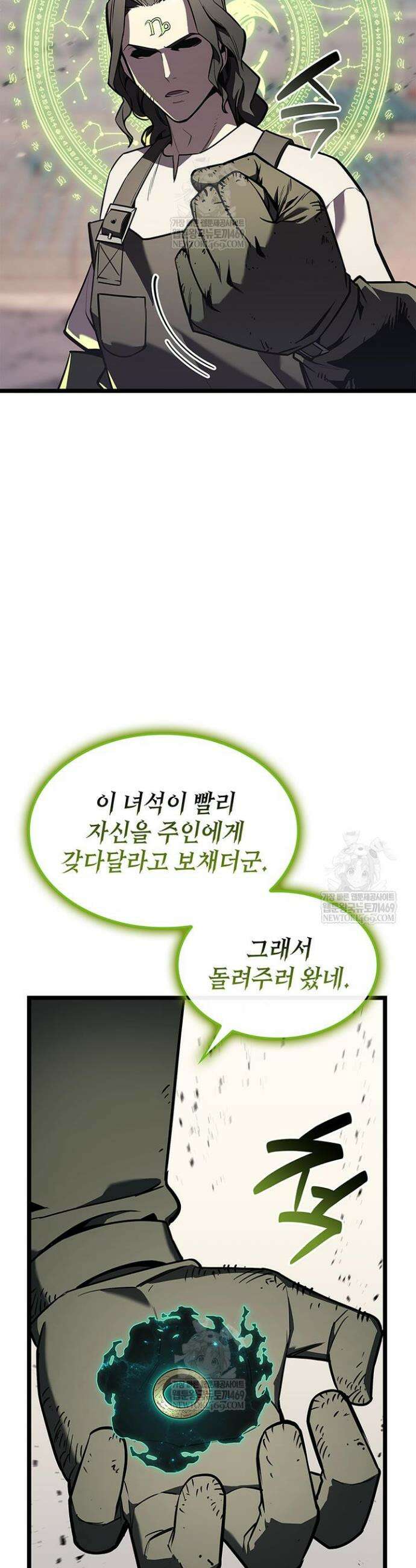 재앙급 영웅님이 귀환하셨다 163화 9