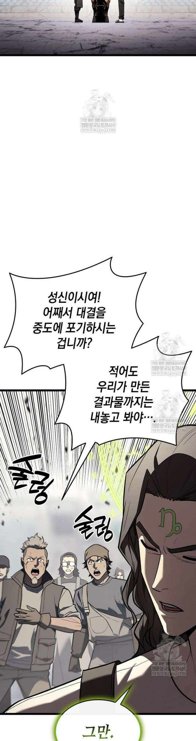 재앙급 영웅님이 귀환하셨다 163화 12