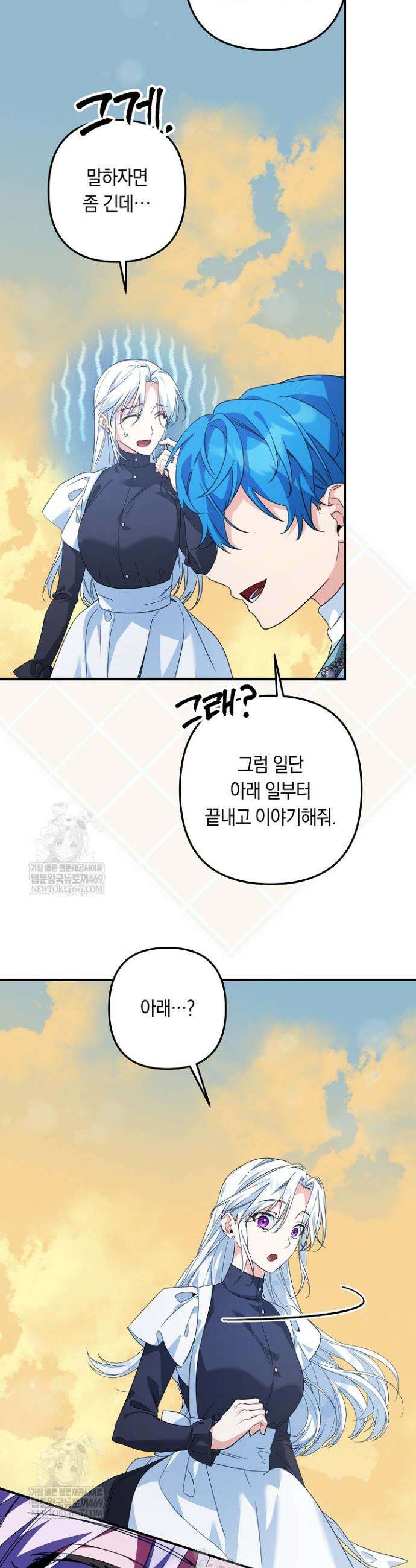 황자님께 위장연애를 제안합니다 75화 6
