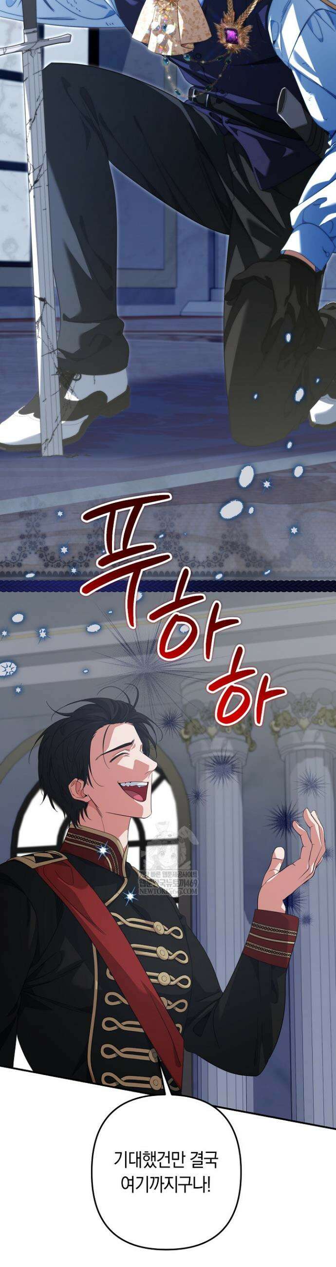 황자님께 위장연애를 제안합니다 75화 19