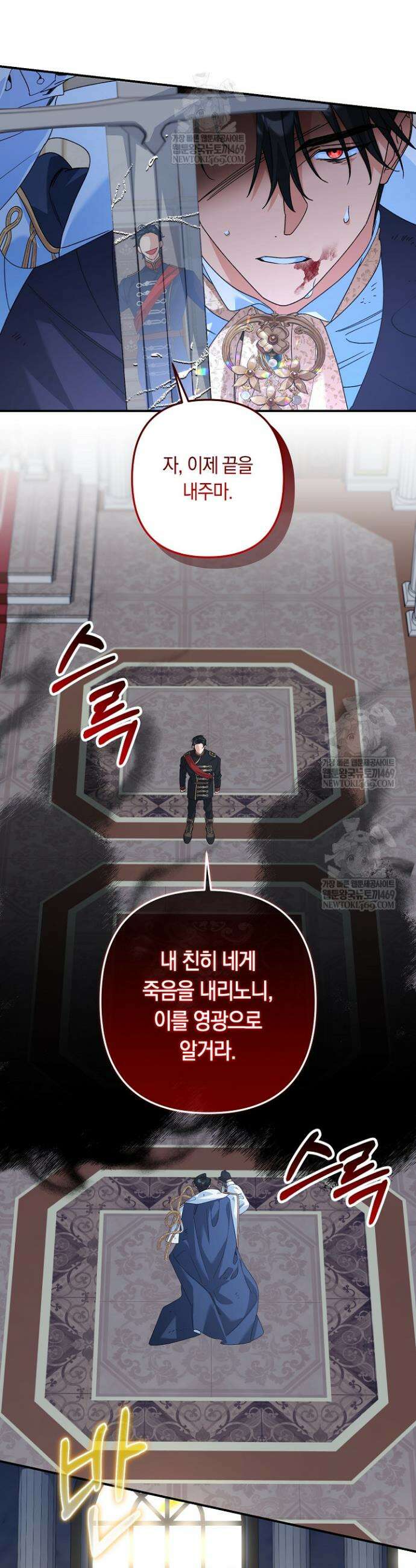 황자님께 위장연애를 제안합니다 75화 20