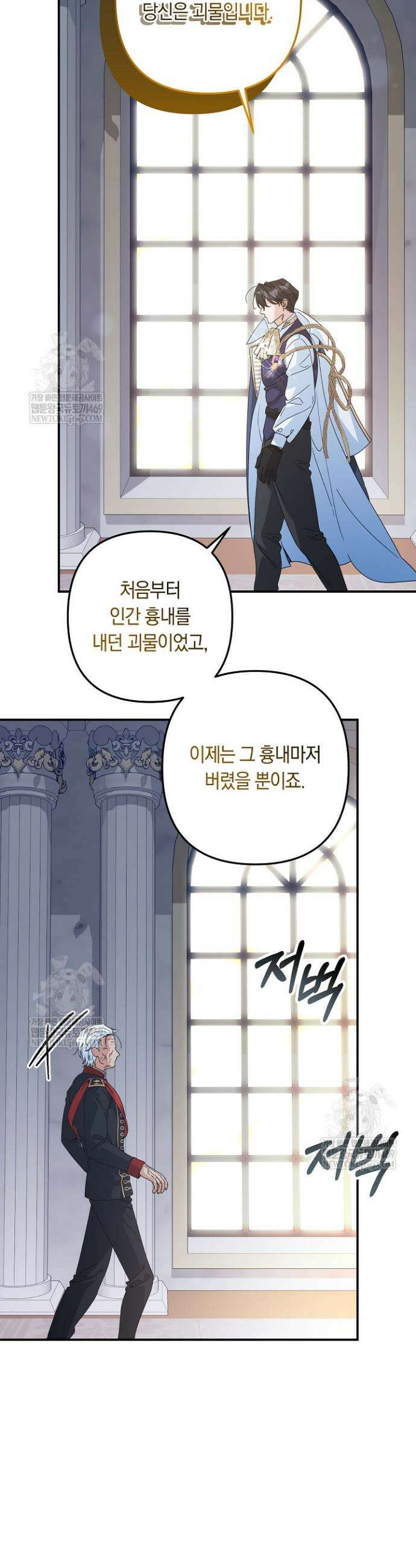 황자님께 위장연애를 제안합니다 75화 27