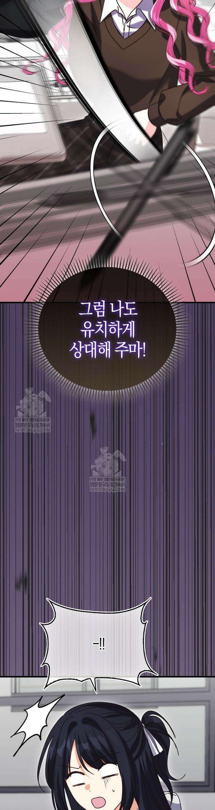 결벽증 흑막놈의 가이드가 되기 싫다 30화 2