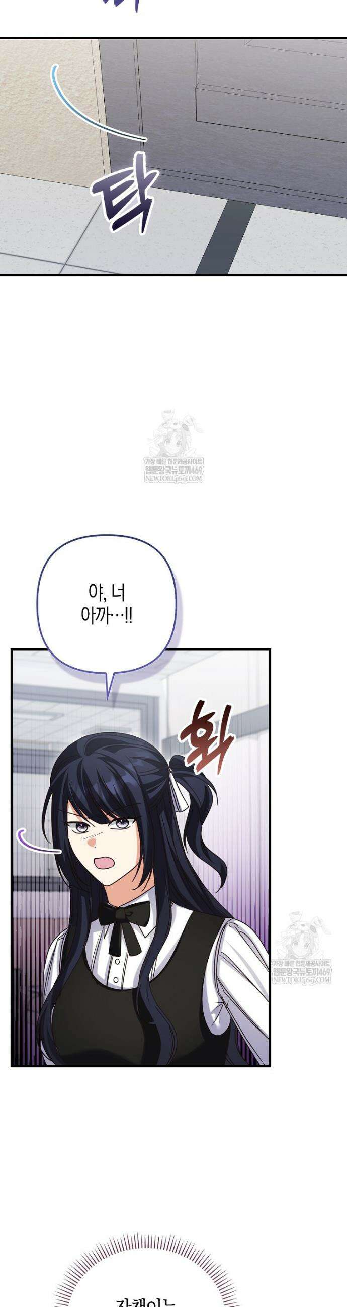 결벽증 흑막놈의 가이드가 되기 싫다 30화 8