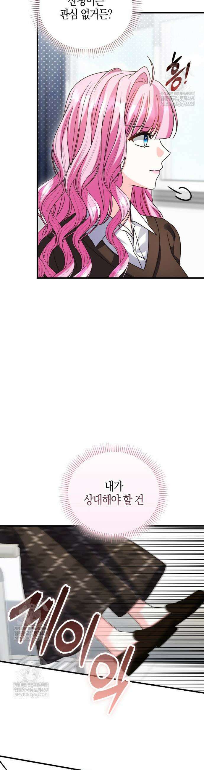 결벽증 흑막놈의 가이드가 되기 싫다 30화 9