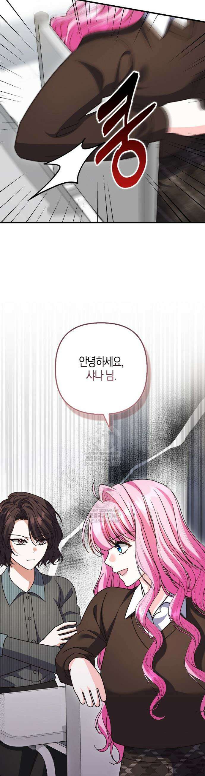 결벽증 흑막놈의 가이드가 되기 싫다 30화 10