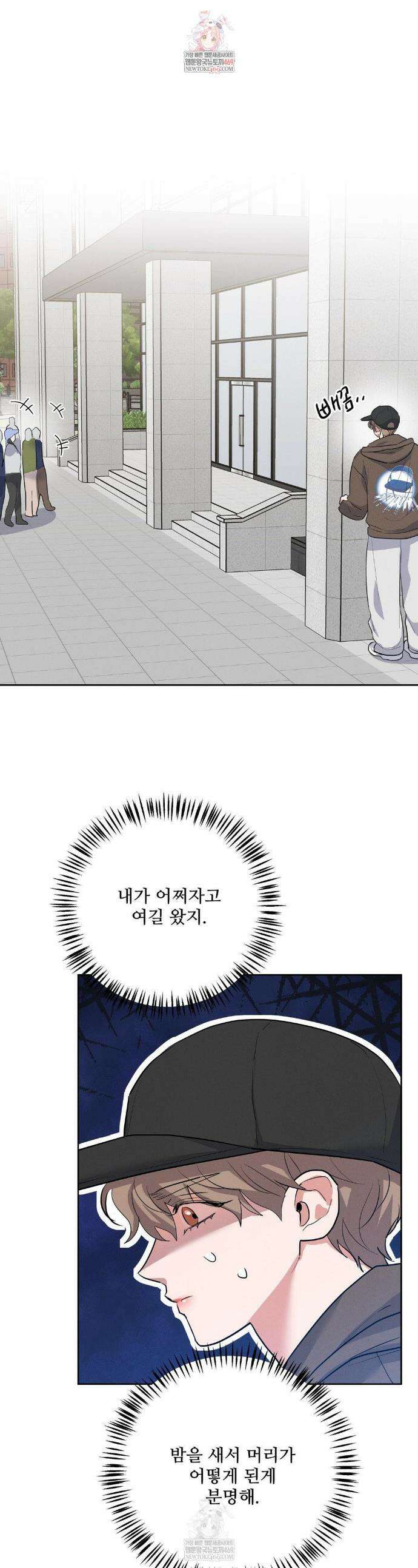 니어 앤 디어 32화 1