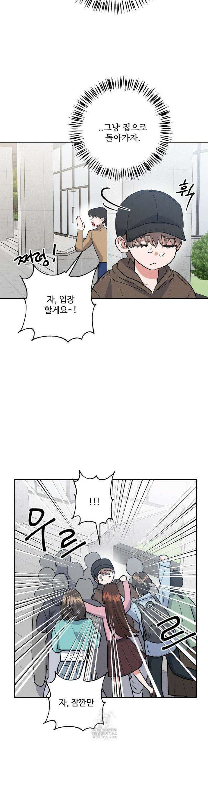 니어 앤 디어 32화 2