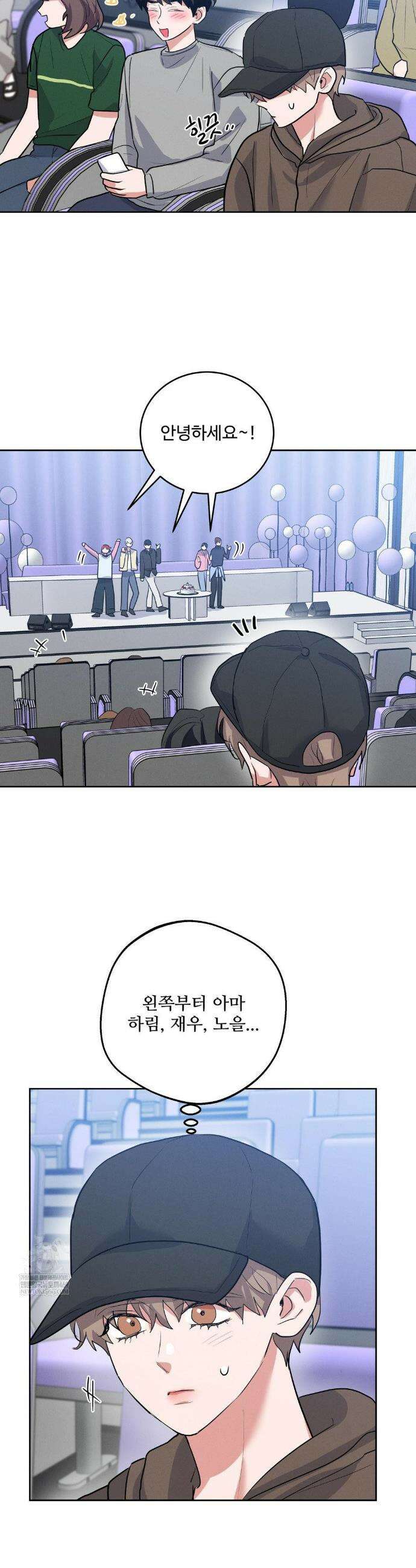 니어 앤 디어 32화 4