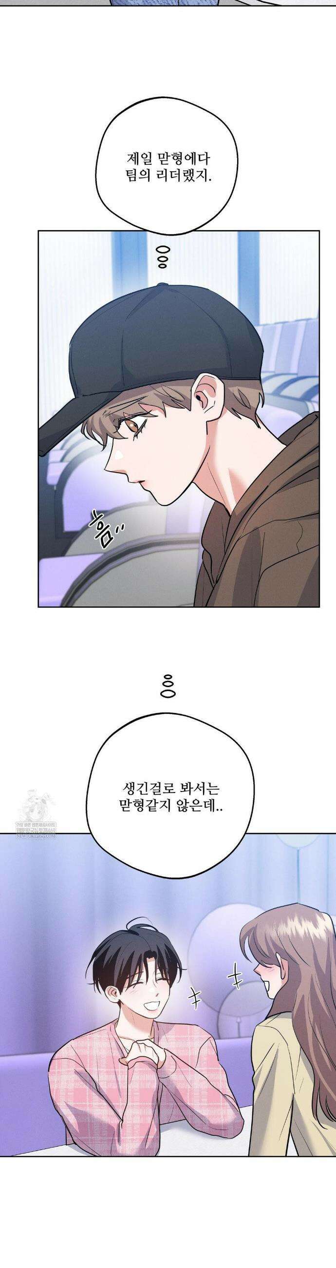 니어 앤 디어 32화 6