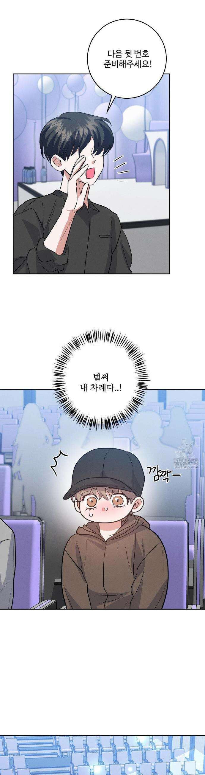 니어 앤 디어 32화 7