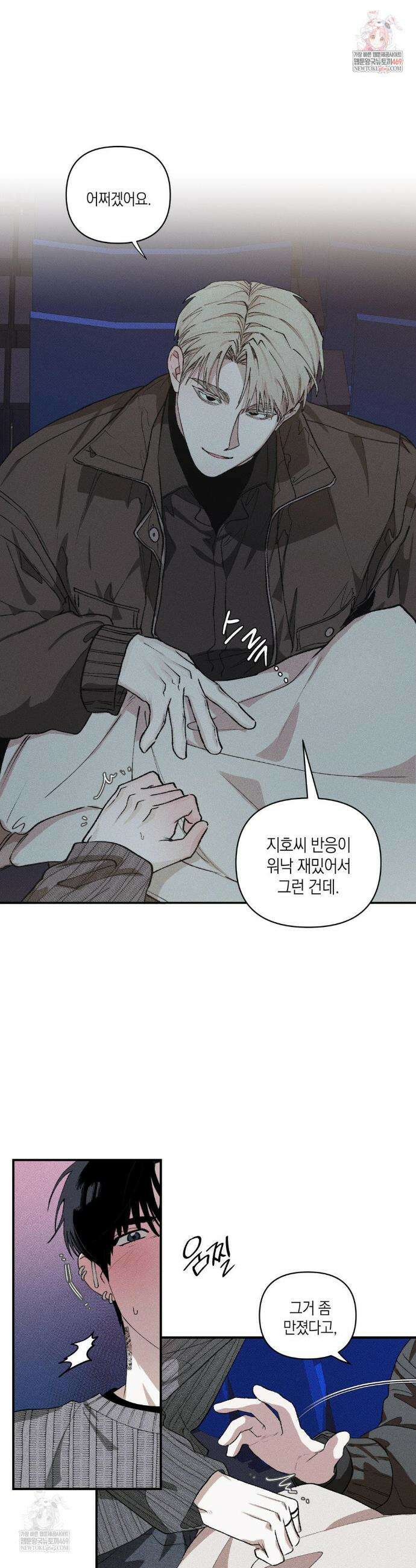 열 해 20화 1