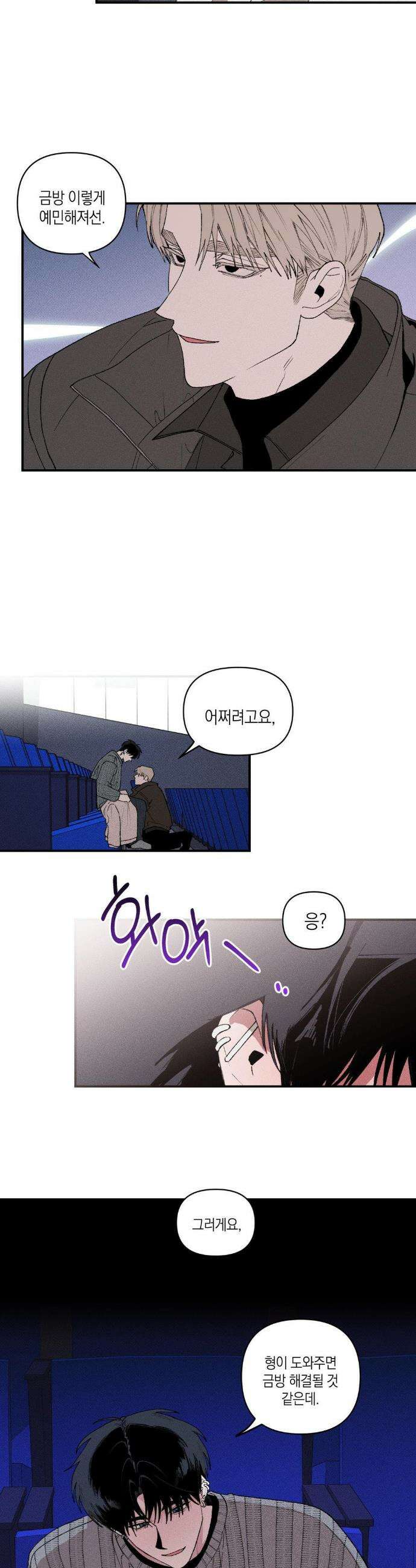 열 해 20화 2