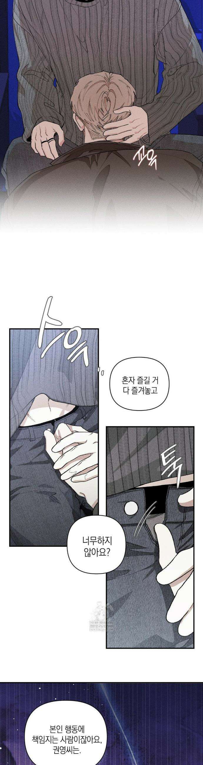 열 해 20화 3