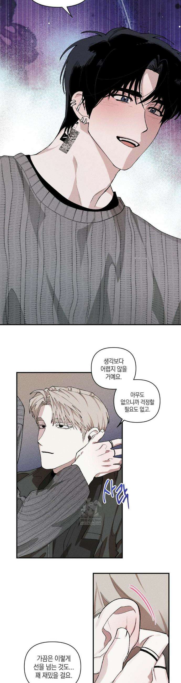 열 해 20화 4