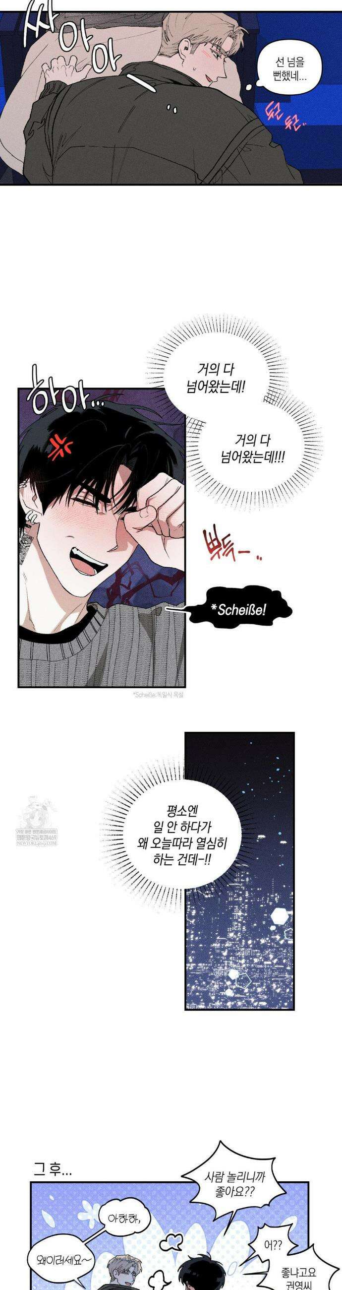 열 해 20화 6