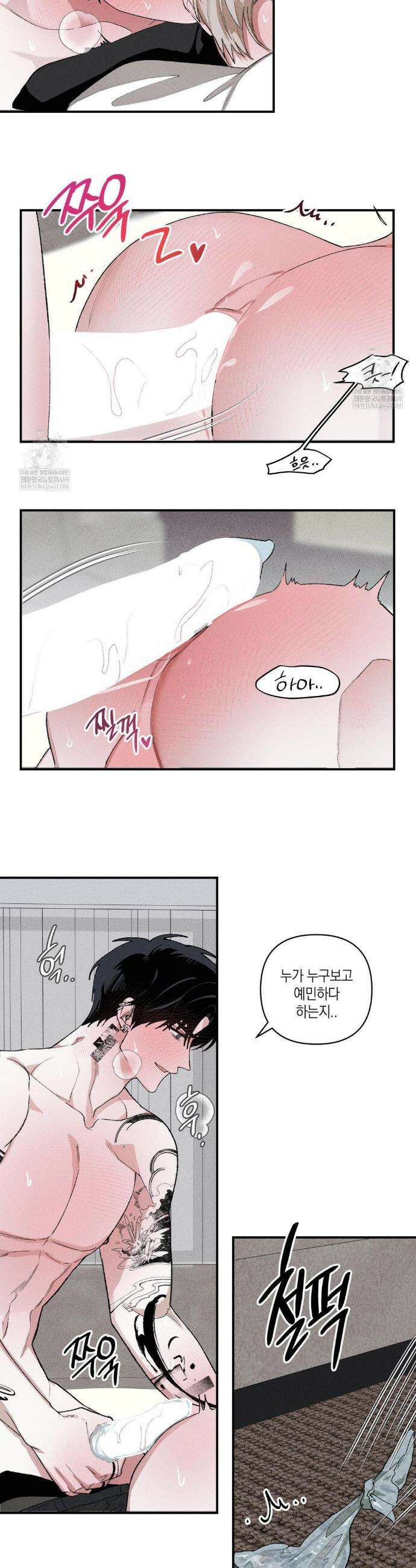 열 해 20화 13
