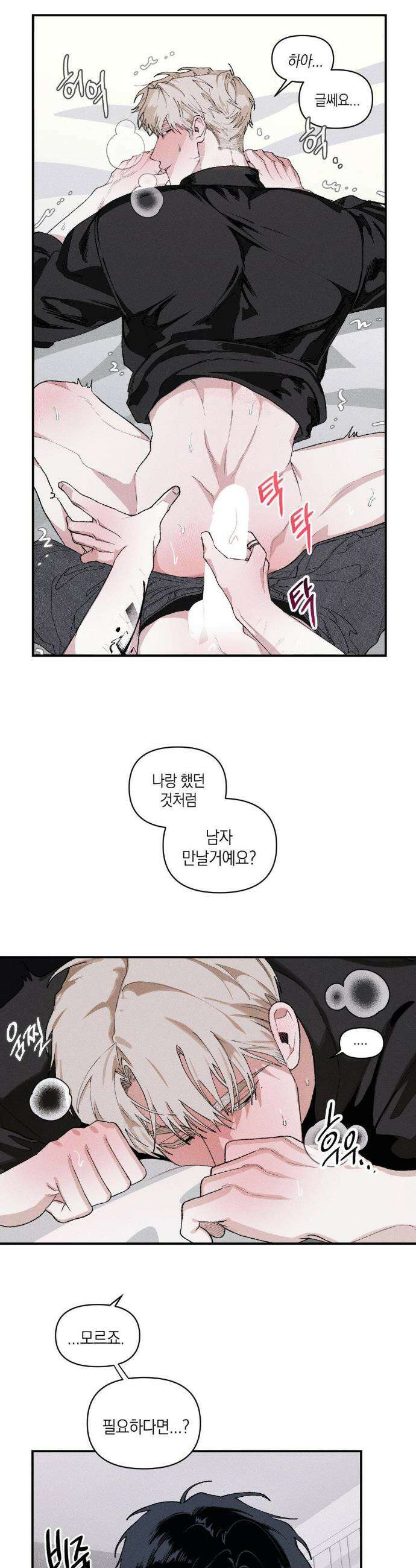 열 해 20화 15