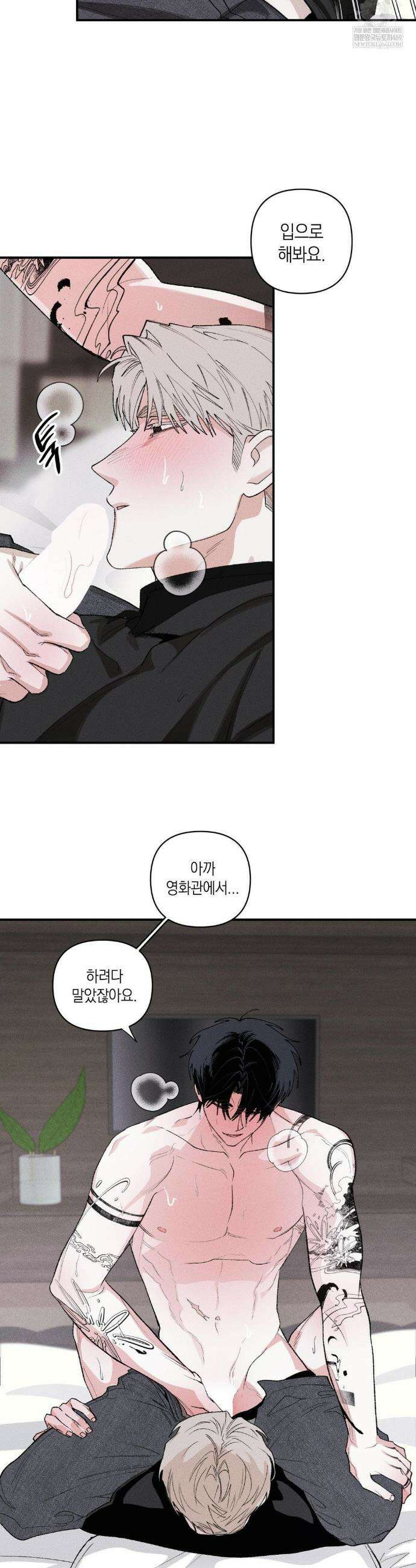 열 해 20화 18