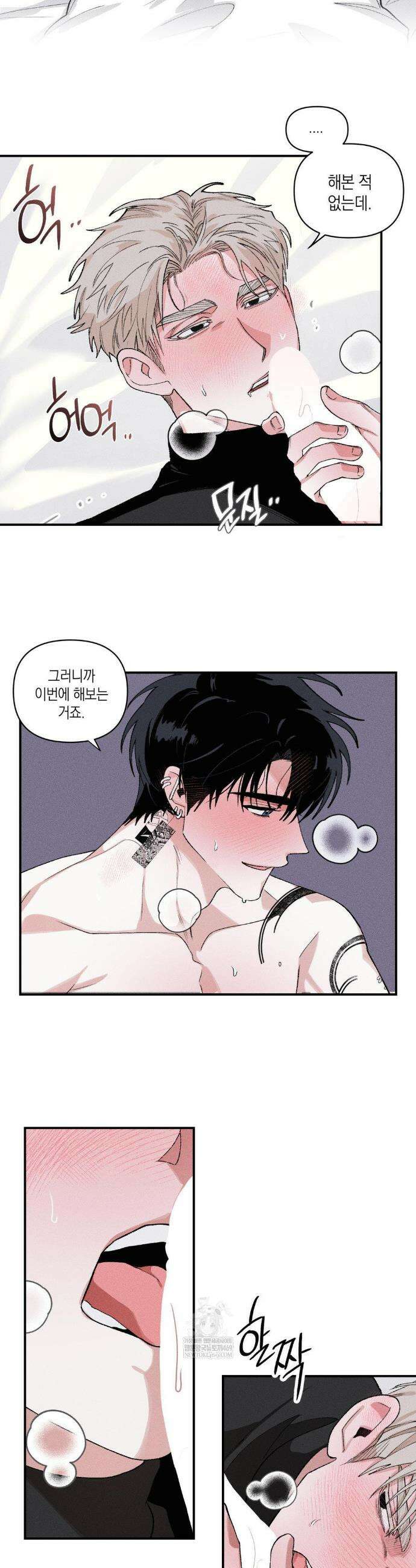열 해 20화 19