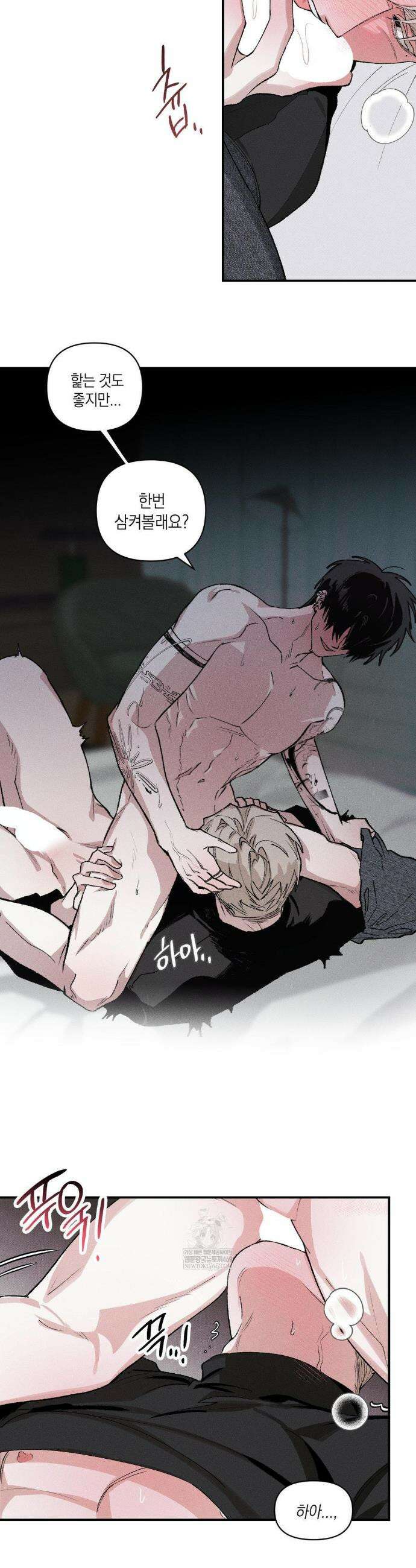 열 해 20화 20