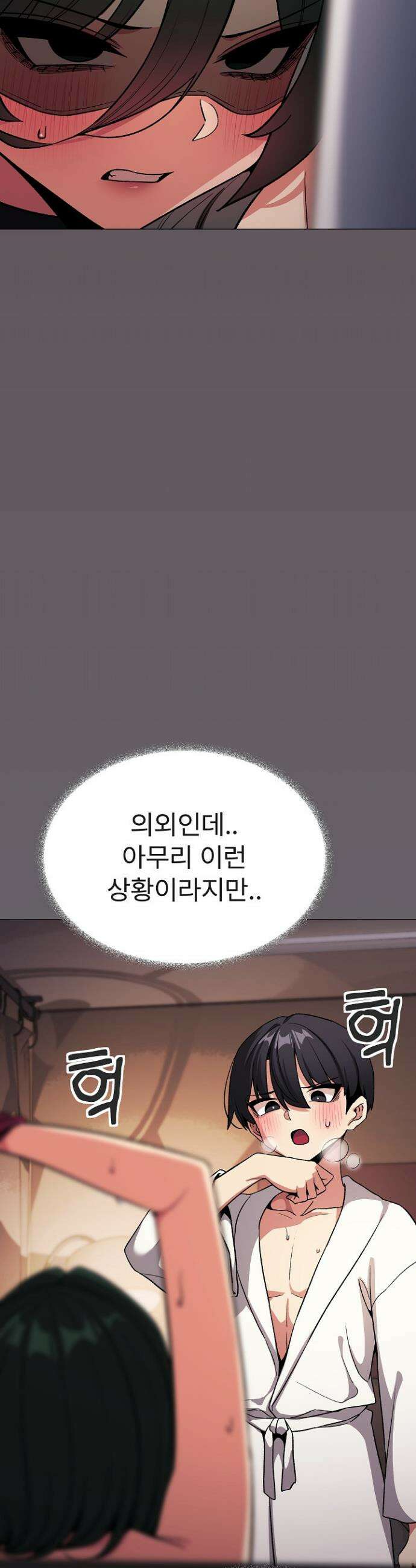 담배피지 마세요! 81화 5