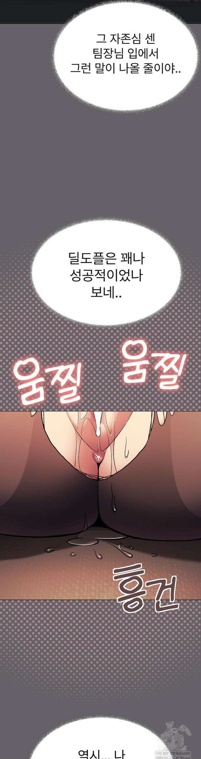 담배피지 마세요! 81화 6