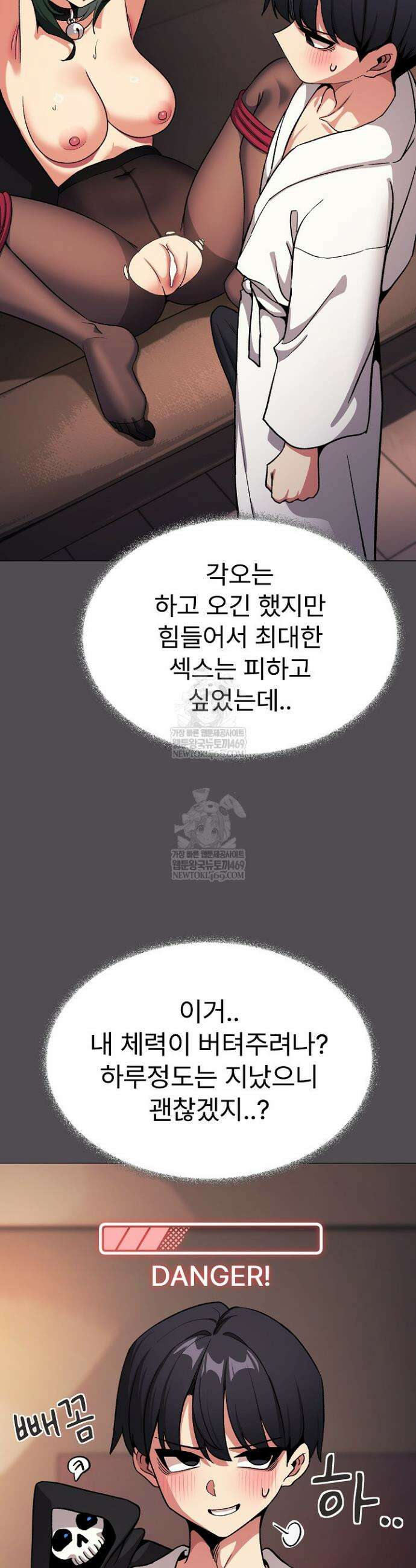담배피지 마세요! 81화 8