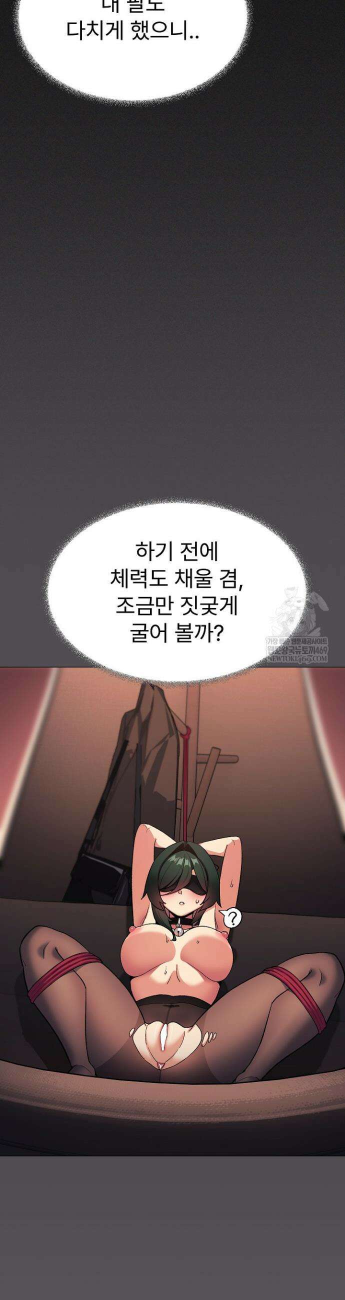 담배피지 마세요! 81화 11