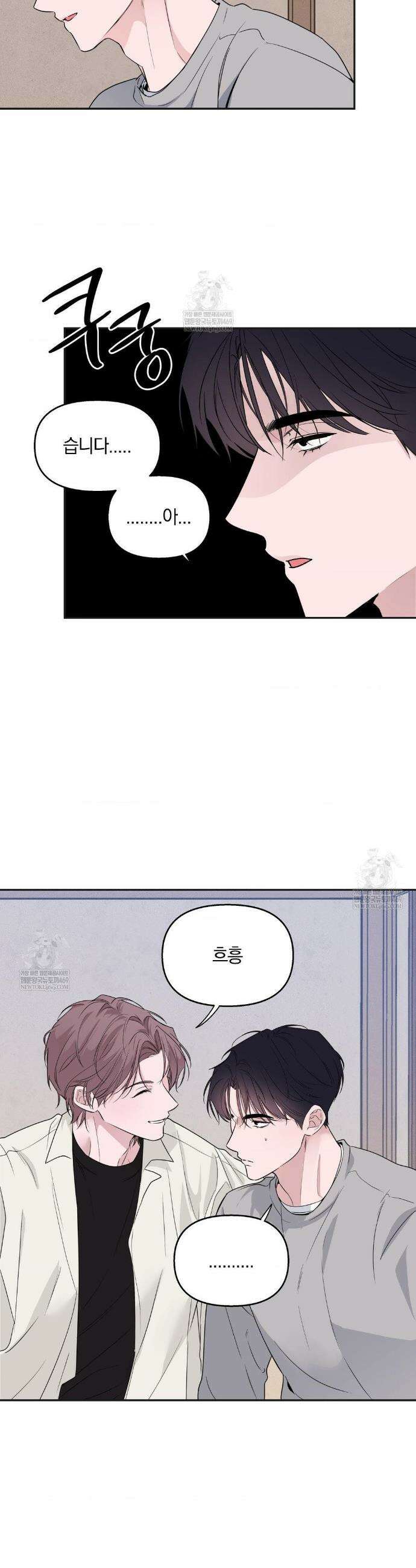 밤은 부드러워라 9화 3
