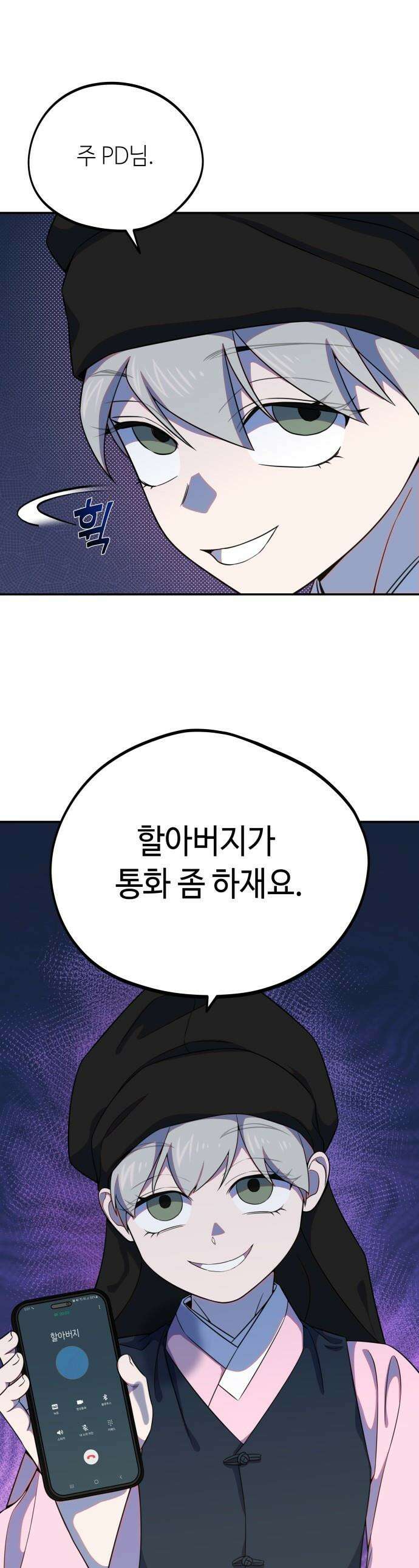 천만배우의 딸이 되었다 - 15화 운영전(9) 너무 심한 거 아니야? 1