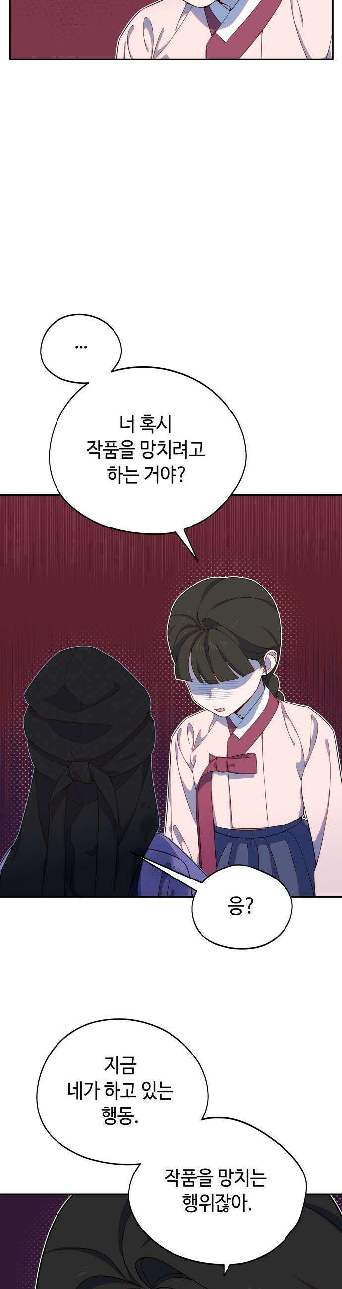 천만배우의 딸이 되었다 - 15화 운영전(9) 너무 심한 거 아니야? 7