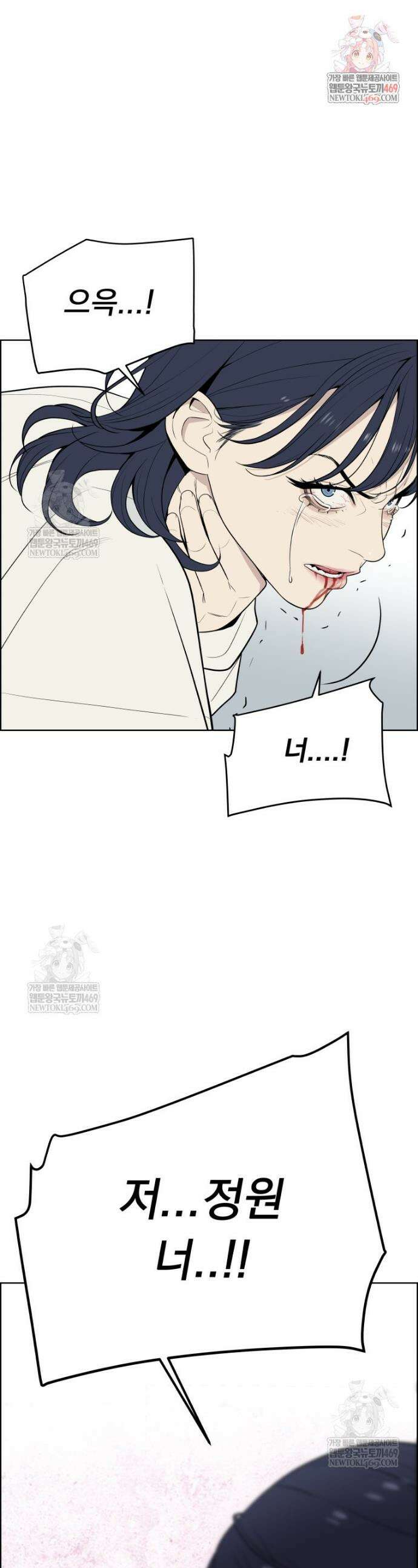 류나 54화 1