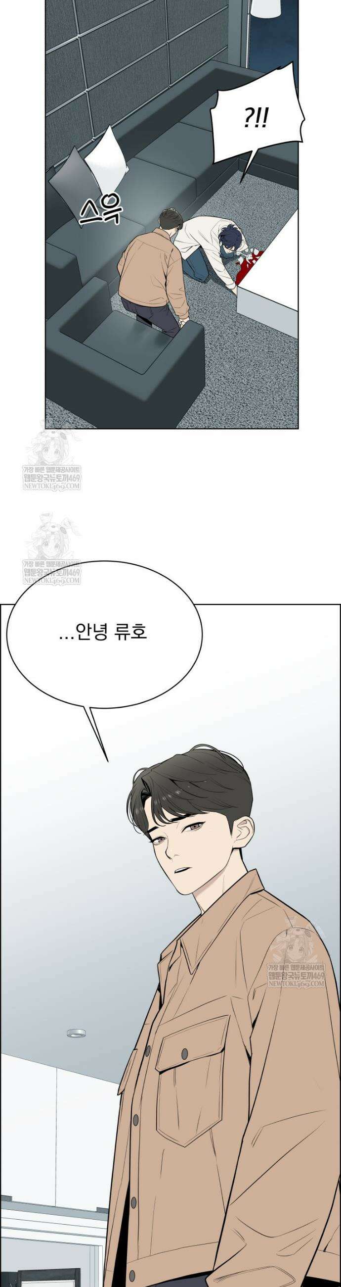 류나 54화 3