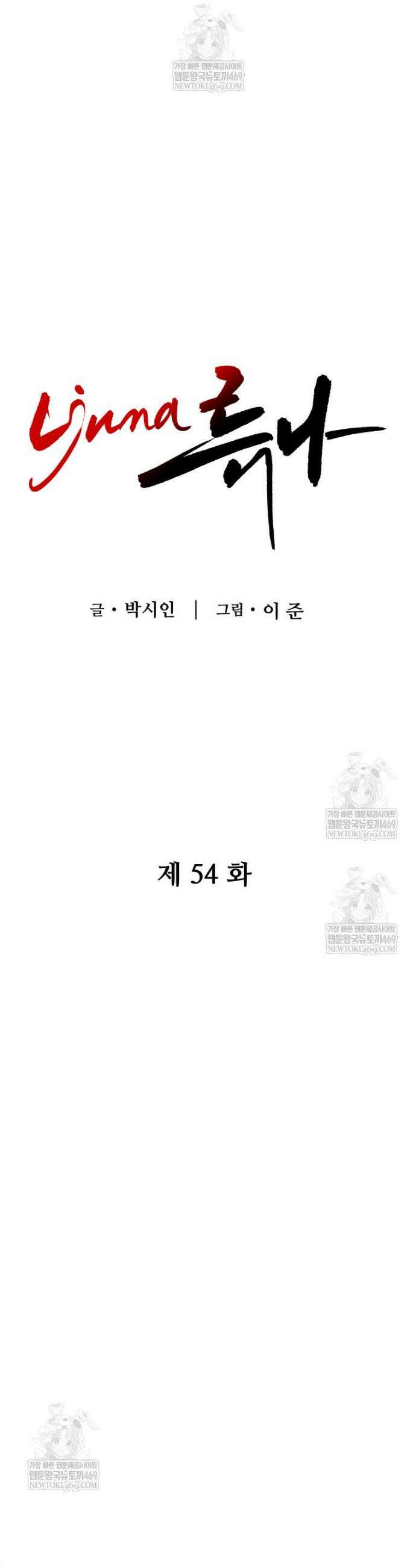 류나 54화 8
