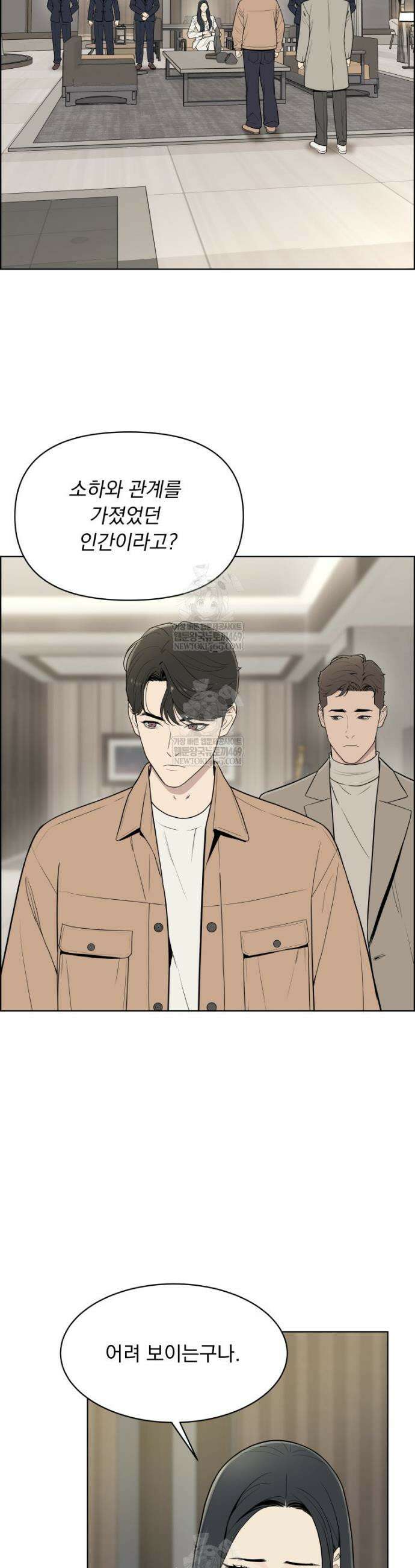 류나 54화 10