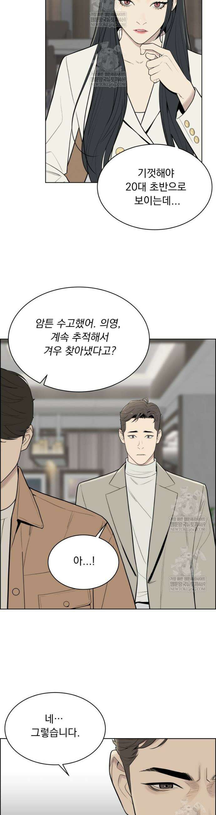 류나 54화 11