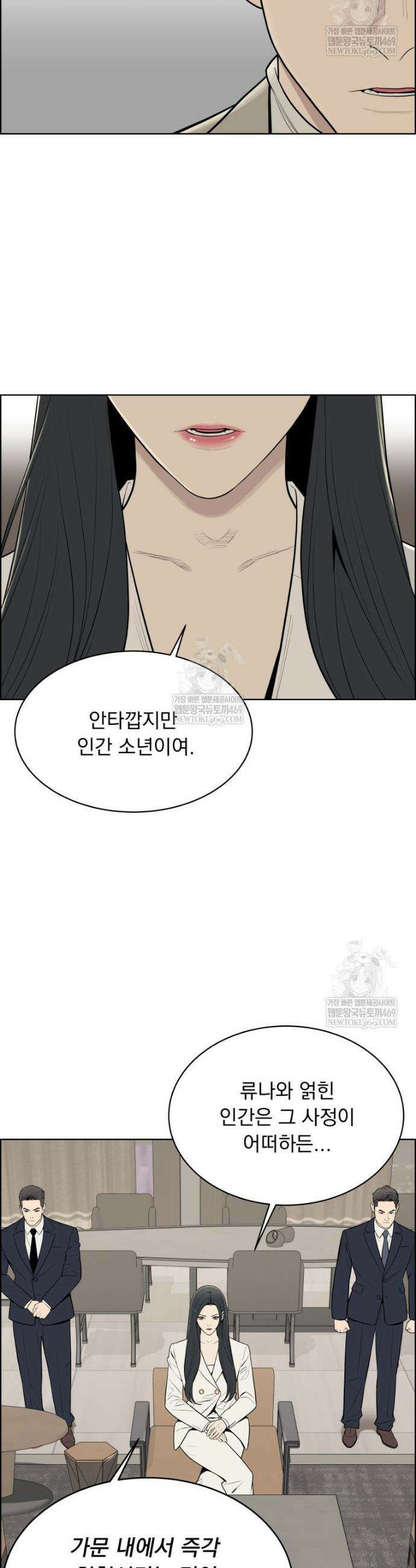 류나 54화 12