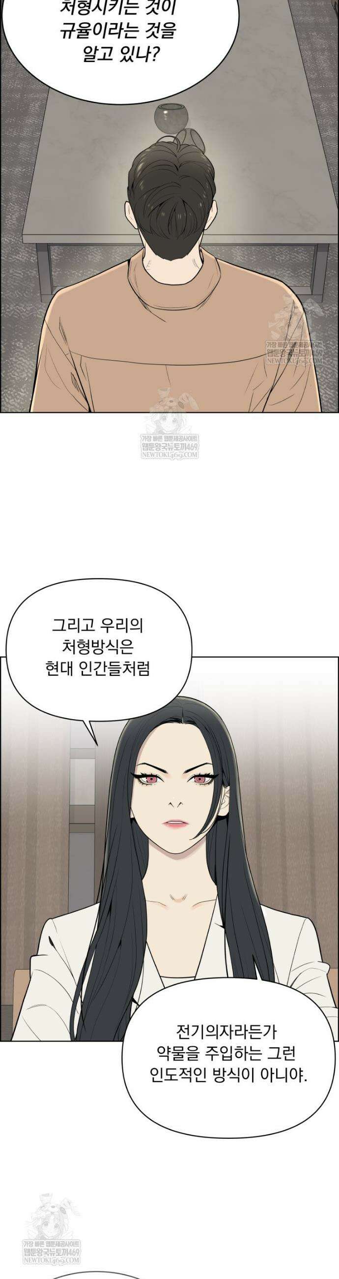류나 54화 13