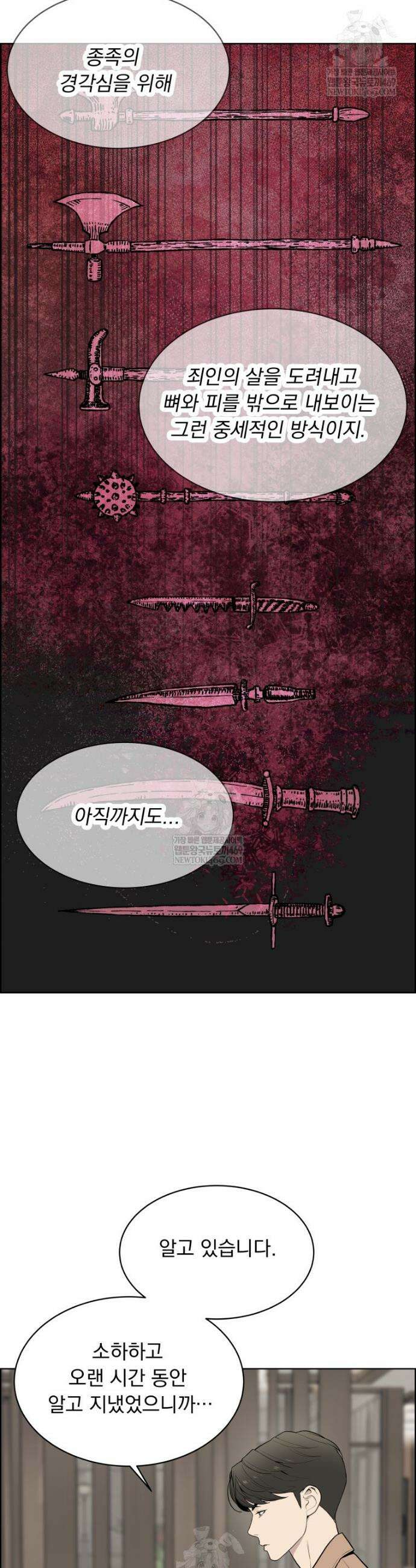류나 54화 14