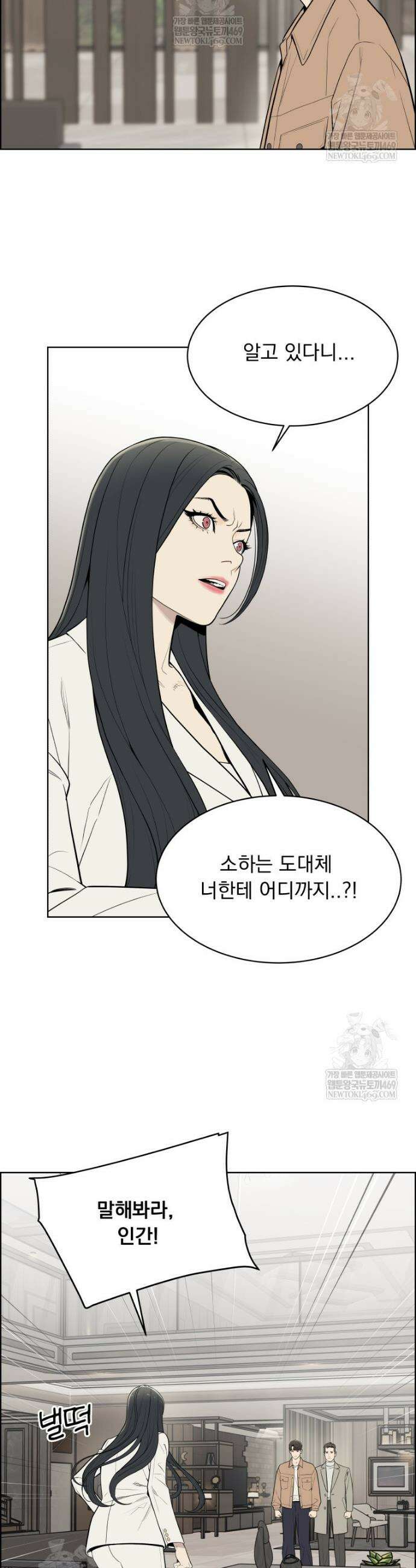 류나 54화 15