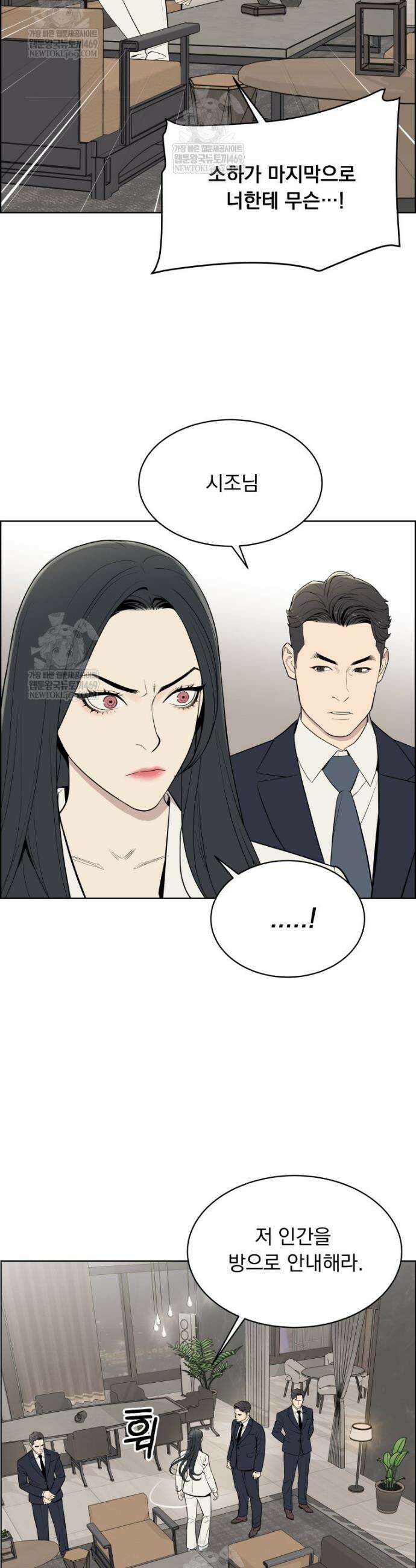 류나 54화 16