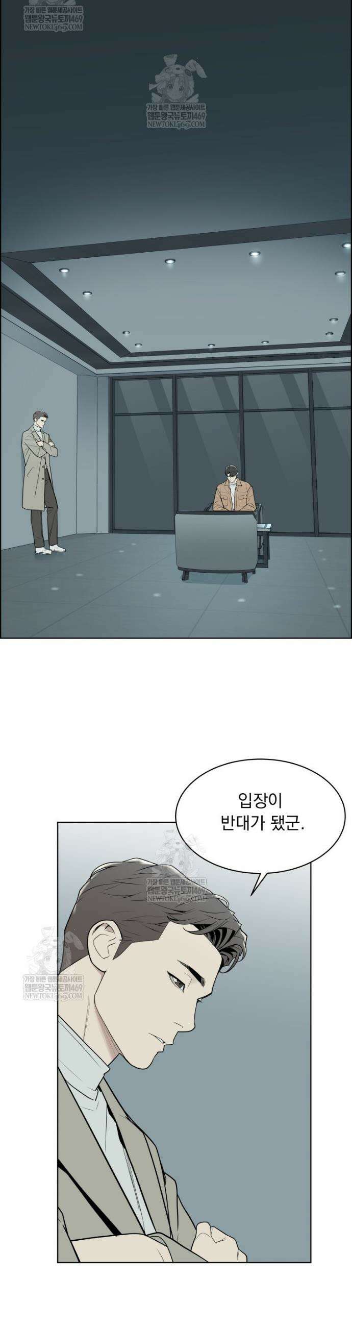 류나 54화 18