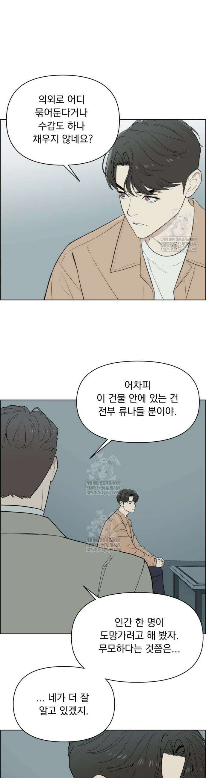 류나 54화 19