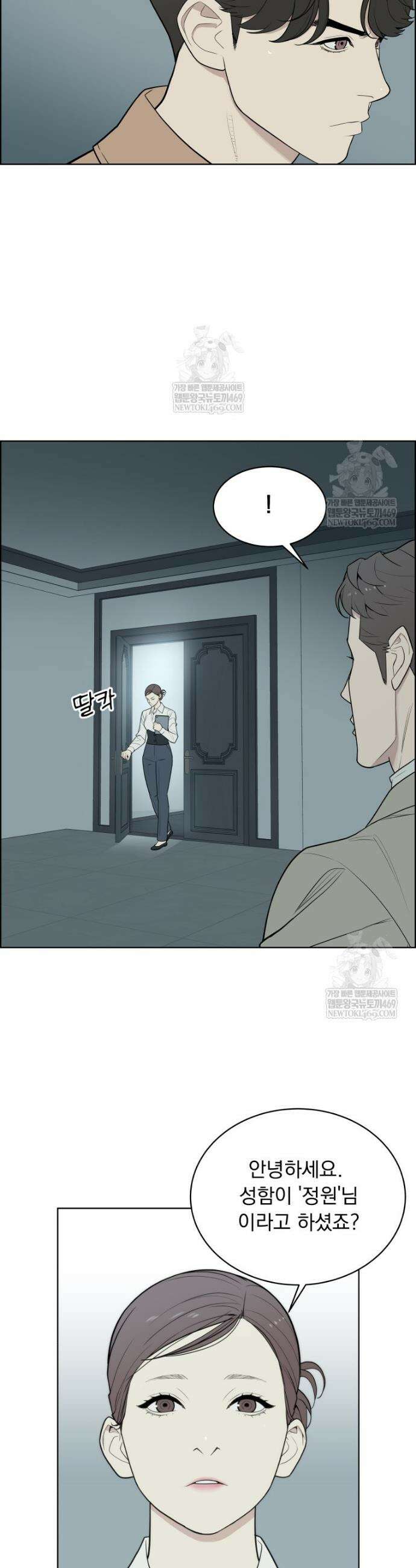 류나 54화 20