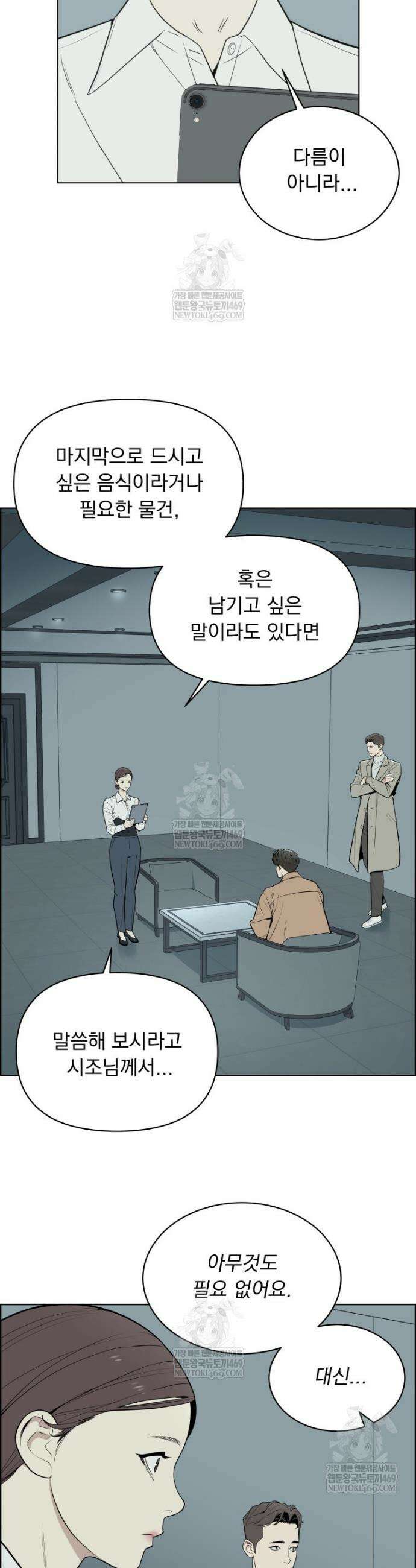 류나 54화 21