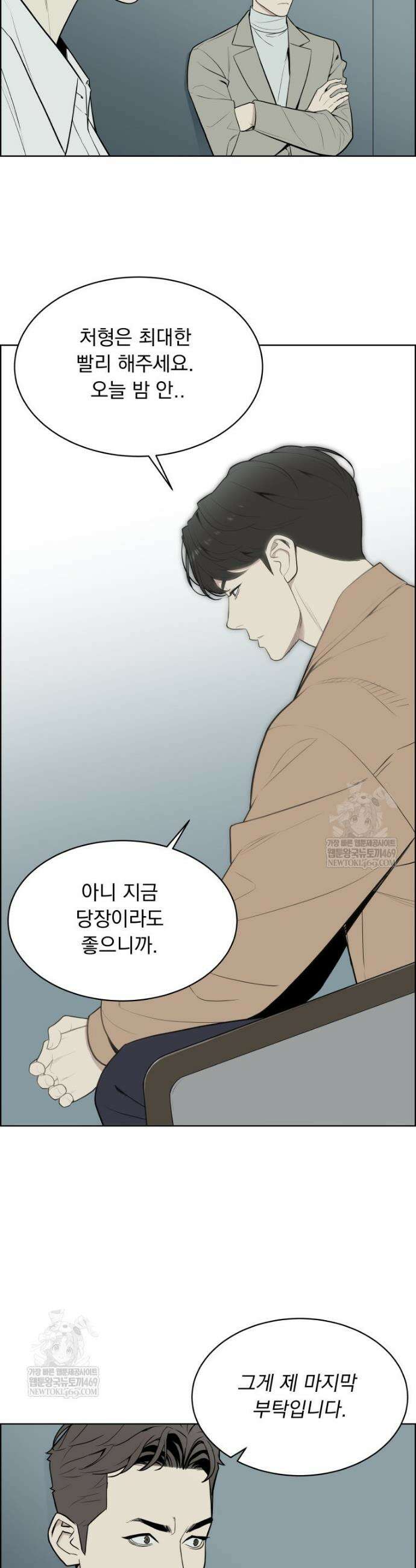 류나 54화 22