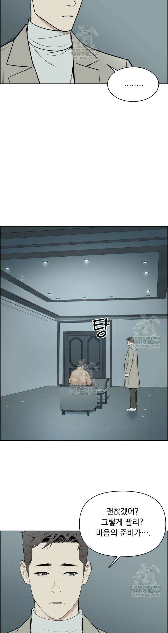 류나 54화 23
