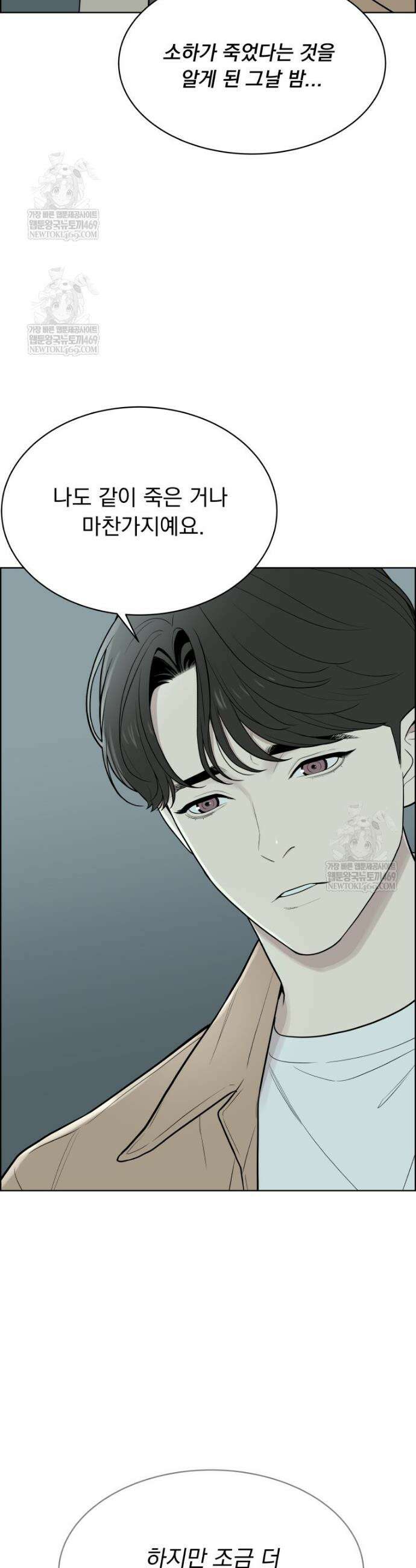 류나 54화 25