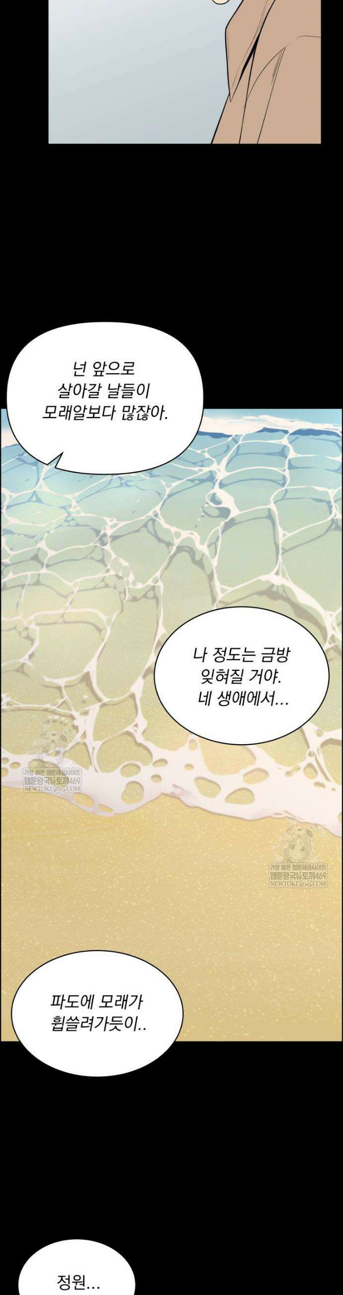류나 54화 28